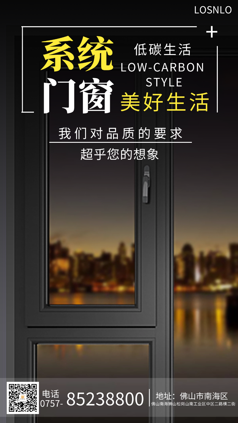 鋁木復(fù)合門窗在南方真的有市場(chǎng)嗎？佛山鋁木復(fù)合門窗哪個(gè)好？