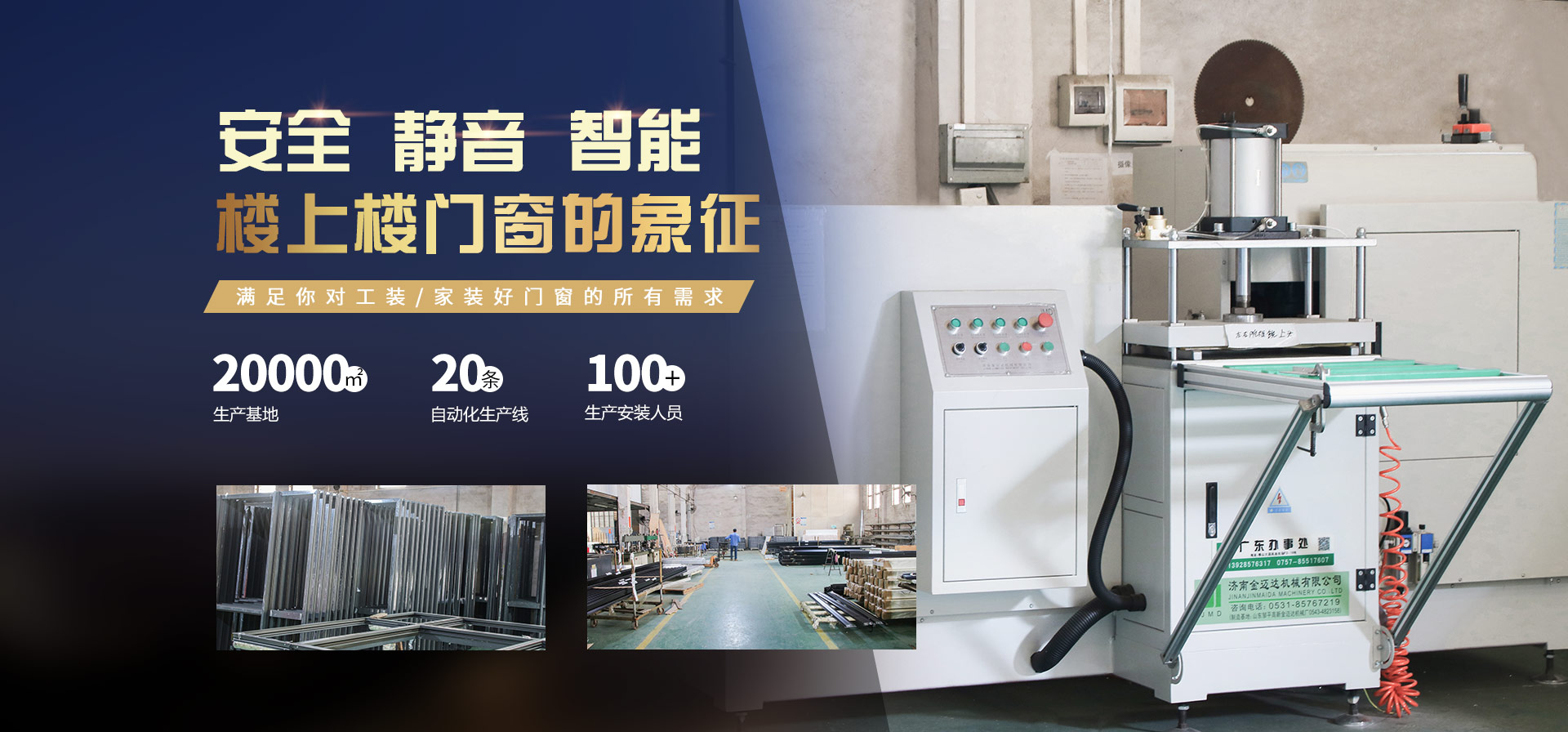 安全、靜音、智能-樓上樓門(mén)窗的象征