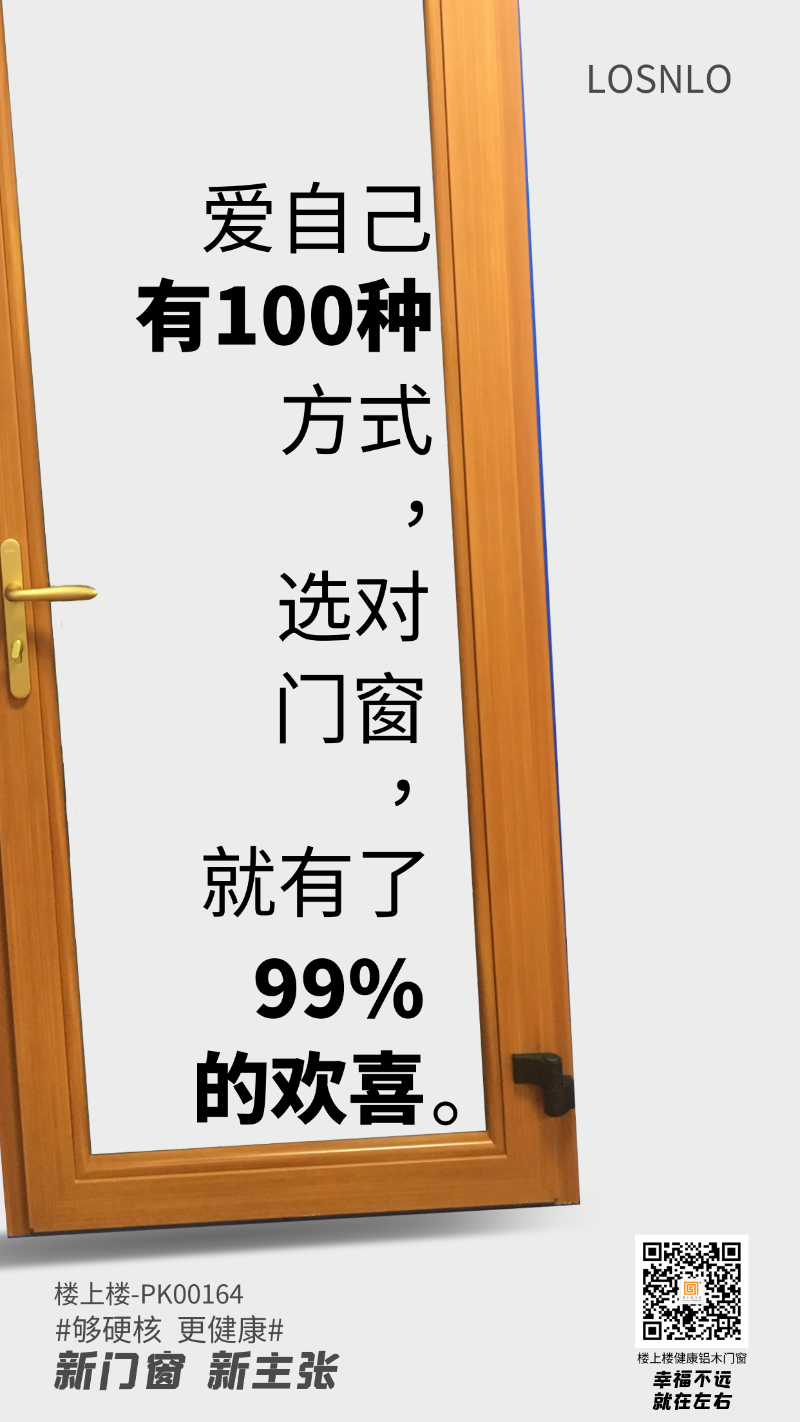 健康鋁木平開(kāi)門窗的價(jià)格是多少呢？健康鋁木門窗的料型和細(xì)節(jié)，干貨！