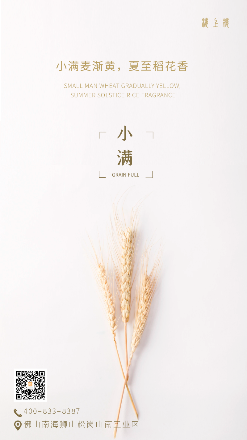 樓上樓門窗|小滿節(jié)氣，為愛之家選擇高品質(zhì)健康鋁木系統(tǒng)門窗